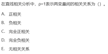 真题回顾 | 中级职称(疾病控制)备考锦囊(No.2026027) 第5张