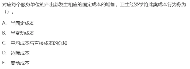 真题回顾 | 中级职称(疾病控制)备考锦囊(No.2026027) 第11张