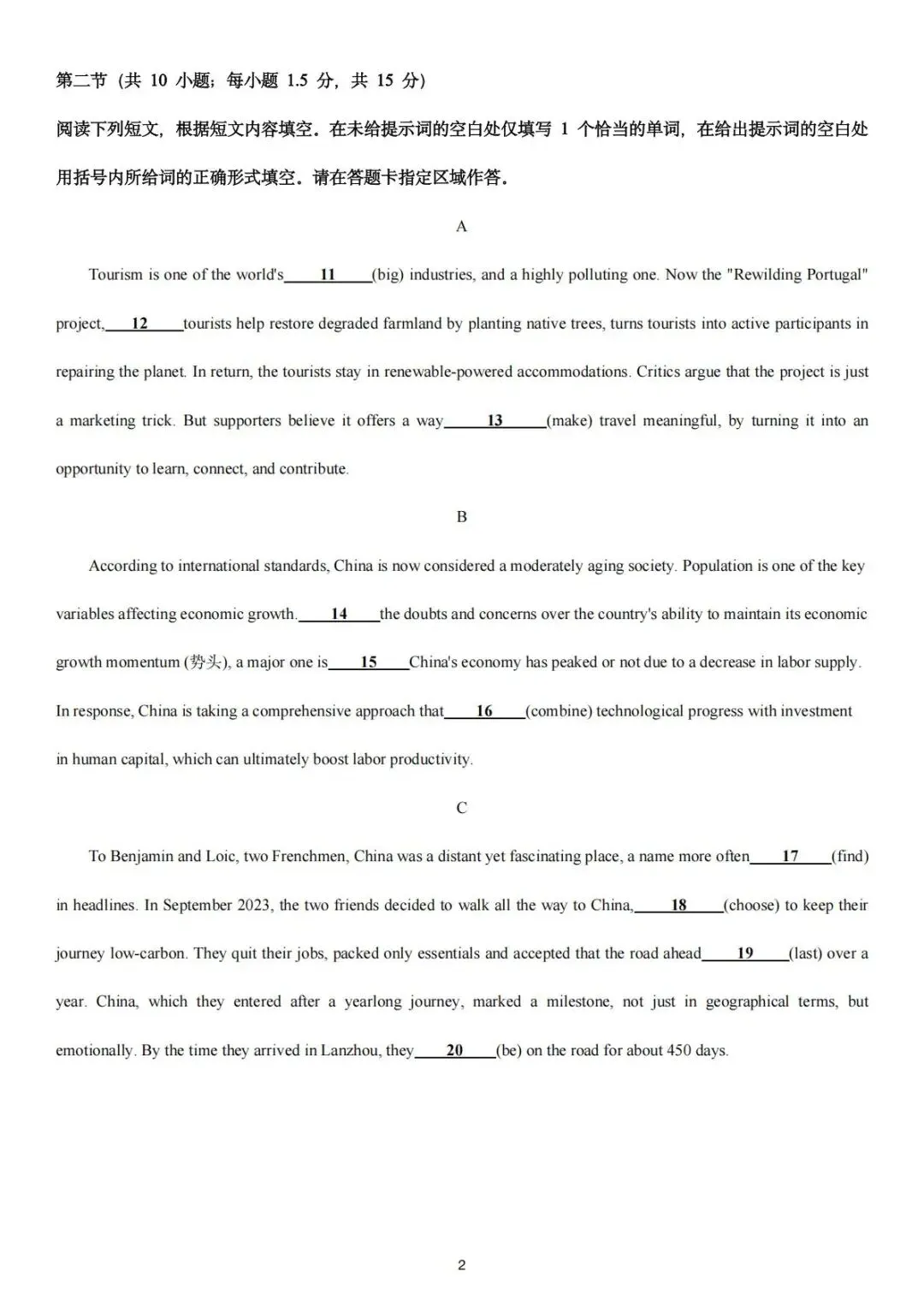 2026年朝阳区一模英语试卷&词汇 第6张