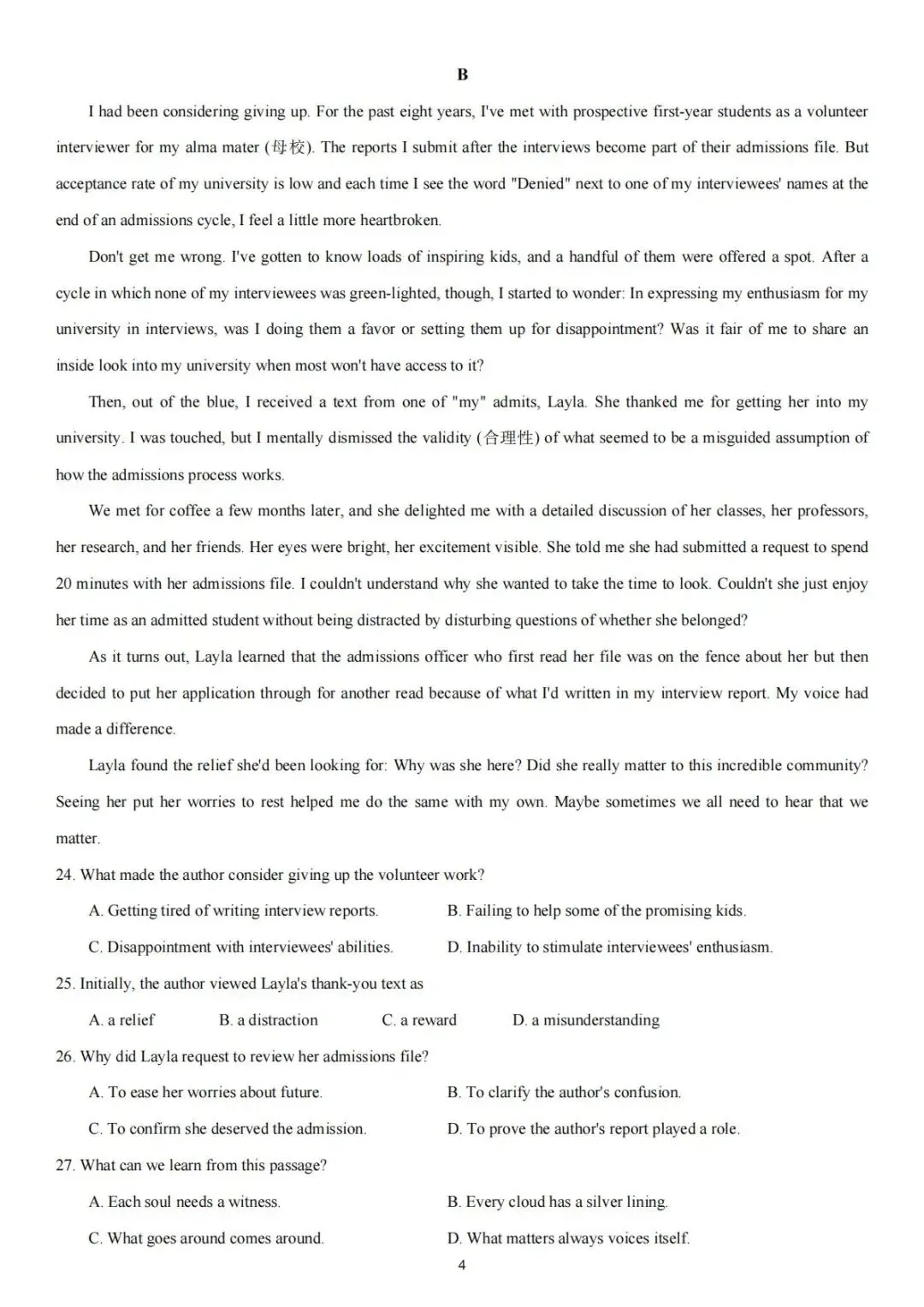 2026年朝阳区一模英语试卷&词汇 第8张