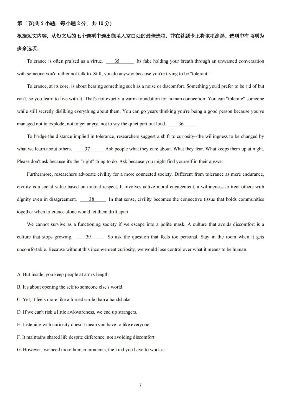 2026年朝阳区一模英语试卷&词汇 第11张