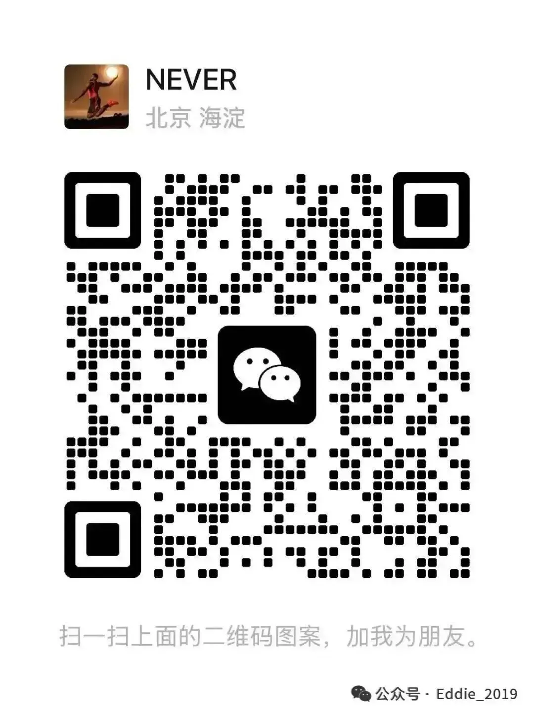 2026年朝阳区一模英语试卷&词汇 第15张