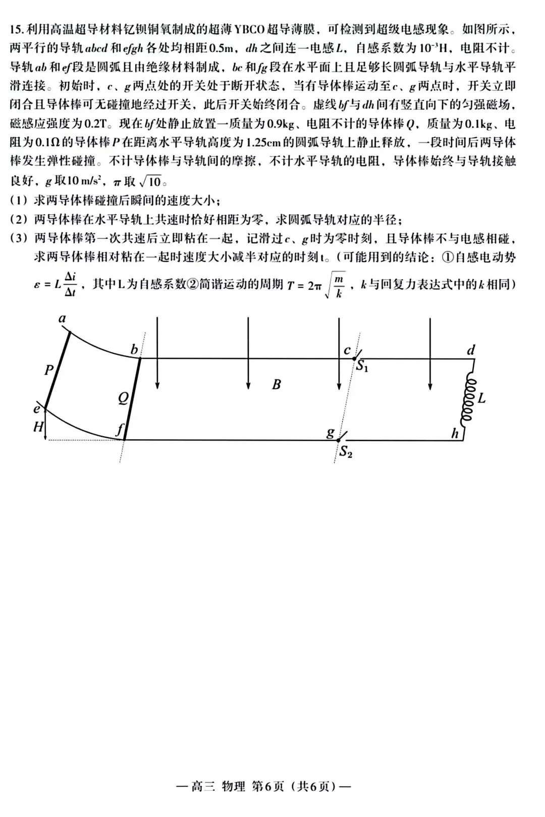 【模拟试卷】江西省南昌市2026届高三模拟考试(二)+参考答案 第8张