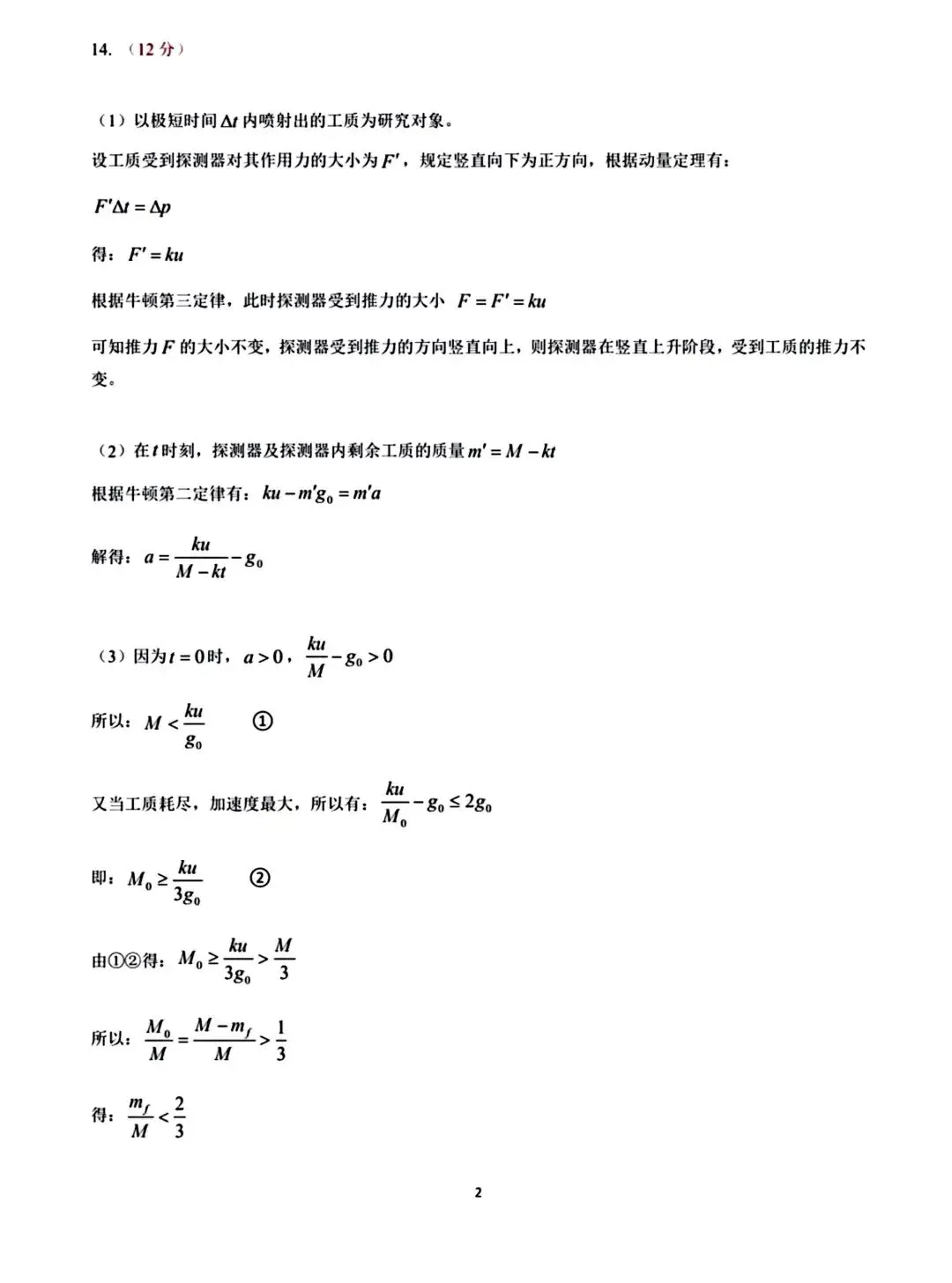 【模拟试卷】江西省南昌市2026届高三模拟考试(二)+参考答案 第10张