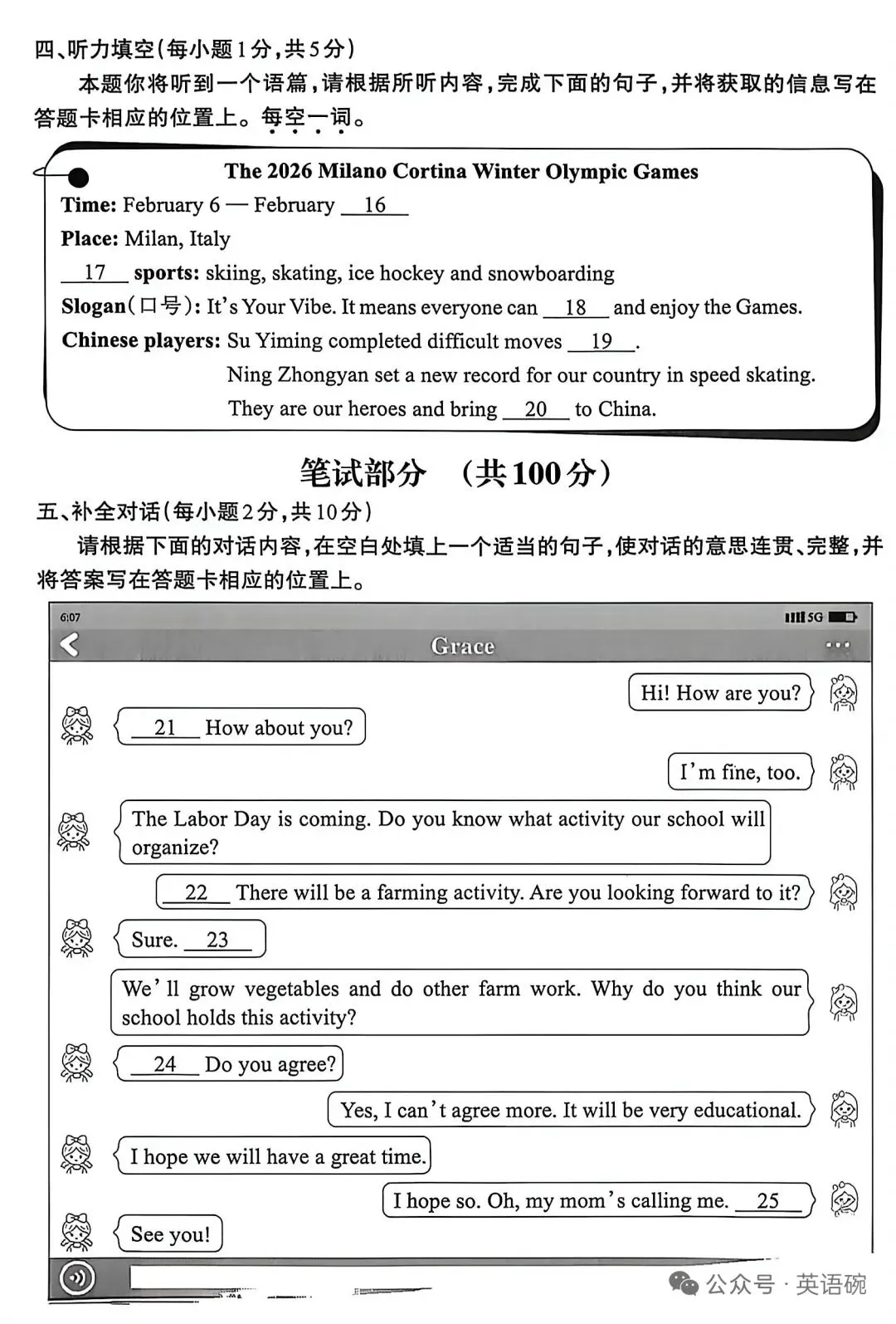 【九试卷+听力】2026山西中考百校联考三(A)英语试卷+听力音频 第3张