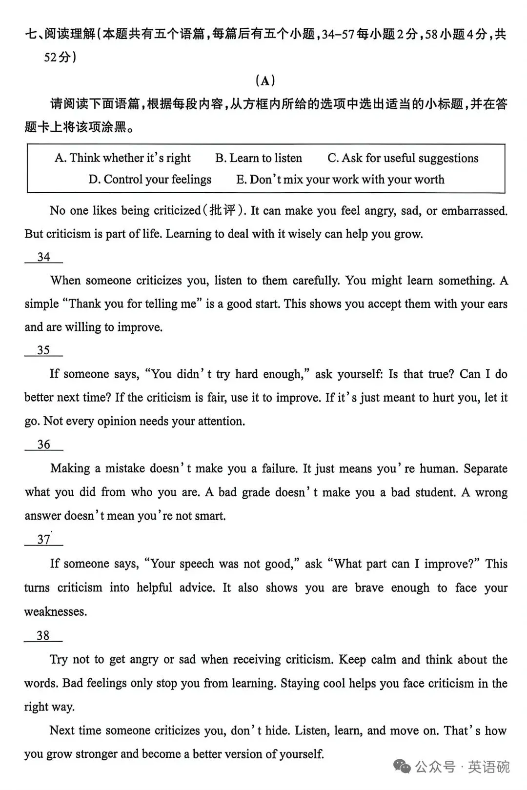 【九试卷+听力】2026山西中考百校联考三(A)英语试卷+听力音频 第5张