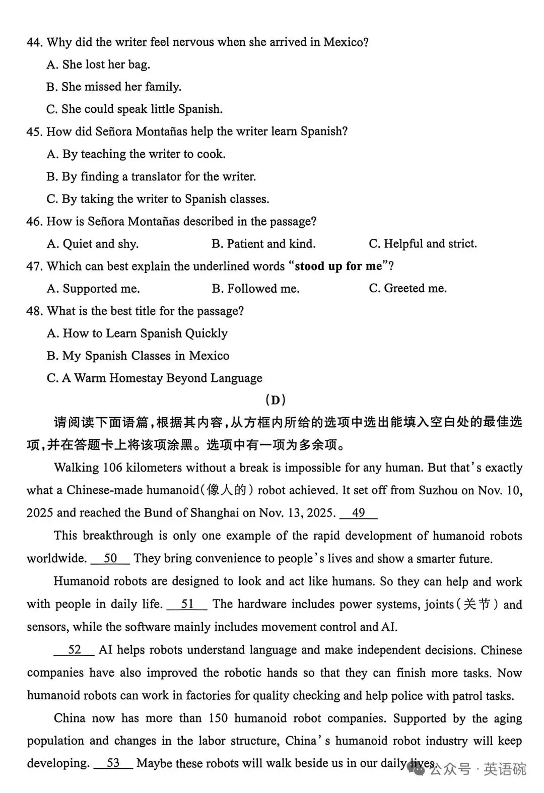 【九试卷+听力】2026山西中考百校联考三(A)英语试卷+听力音频 第8张