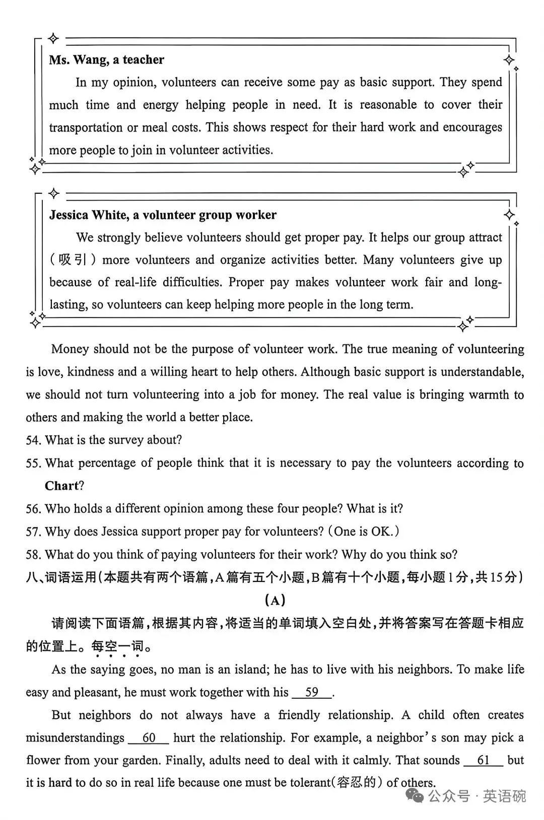 【九试卷+听力】2026山西中考百校联考三(A)英语试卷+听力音频 第10张