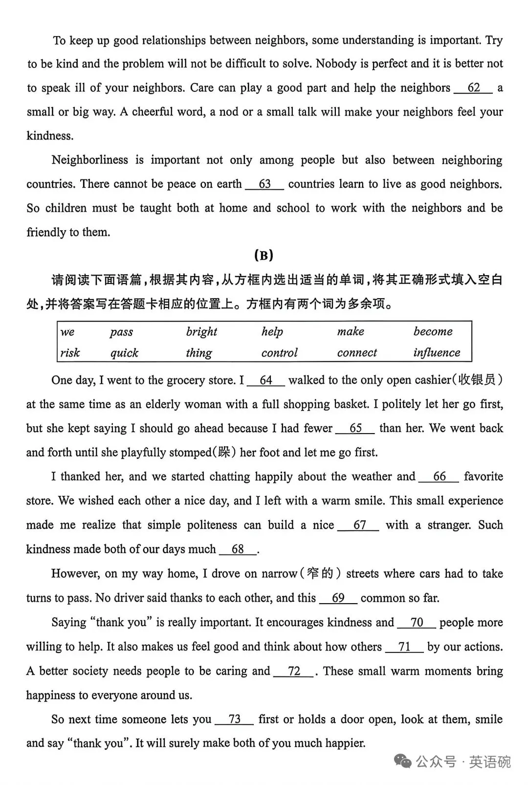 【九试卷+听力】2026山西中考百校联考三(A)英语试卷+听力音频 第11张