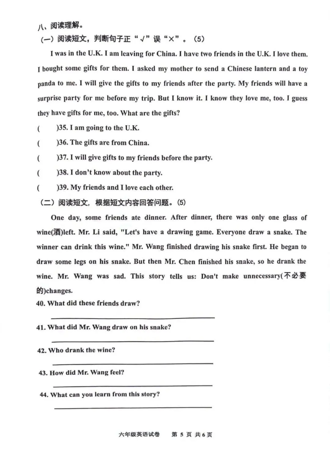 2024年路南区小升初真题英语卷 第5张