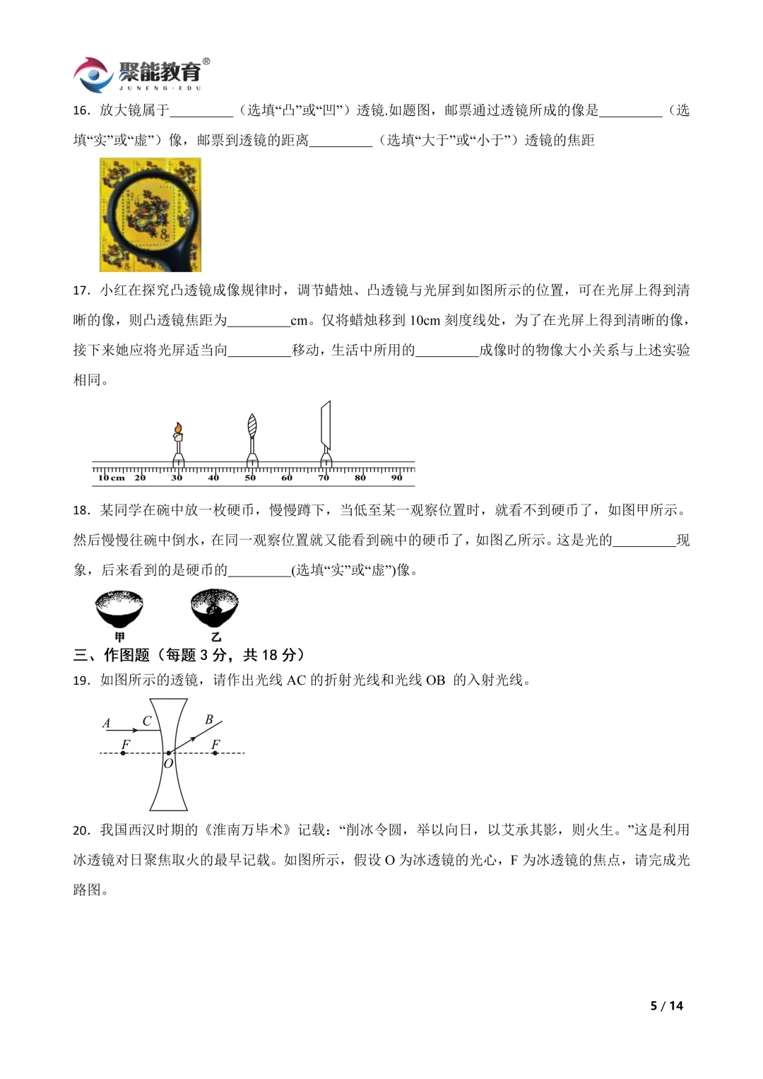 【聚能教育】26中考备考冲刺30天 第5张