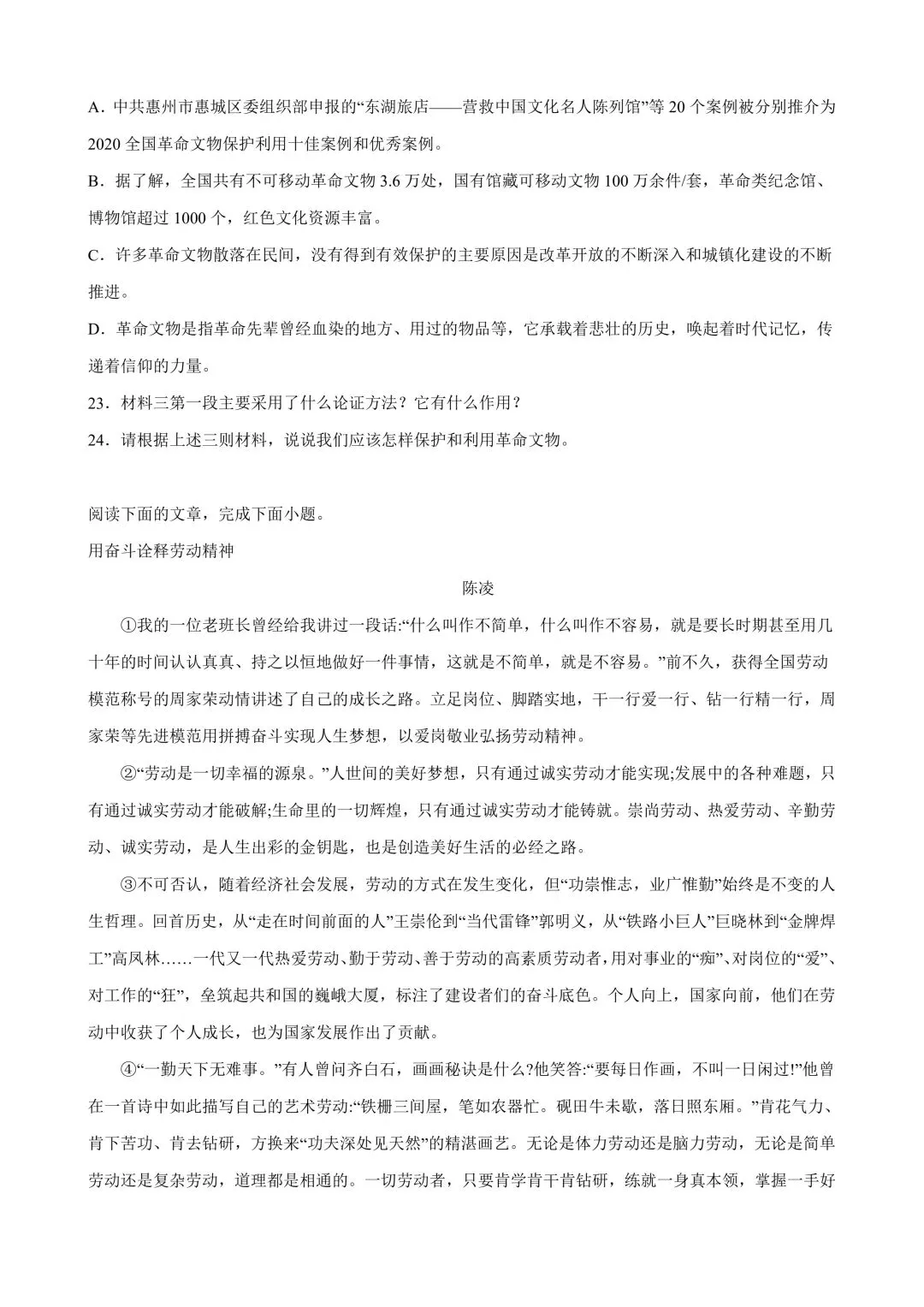 26年春新版九年级下册语文期中测试试卷,完整版含答案,电子版可打印! 第12张