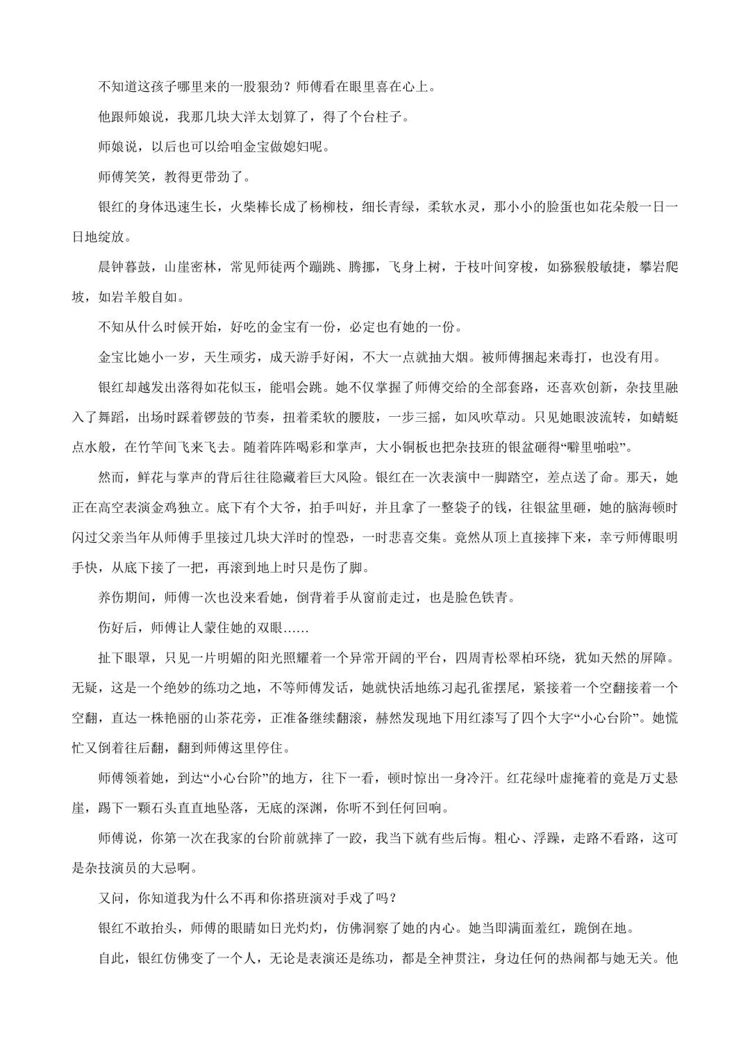 26年春新版九年级下册语文期中测试试卷,完整版含答案,电子版可打印! 第14张