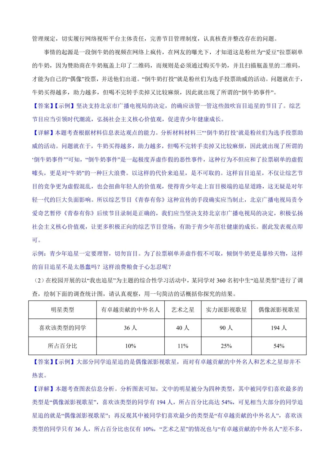 26年春新版九年级下册语文期中测试试卷,完整版含答案,电子版可打印! 第23张