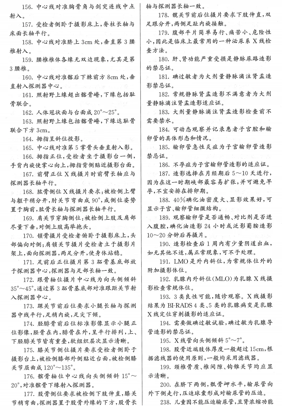 医学影像技术职考模拟考试卷(士)——专业实践能力 第31张