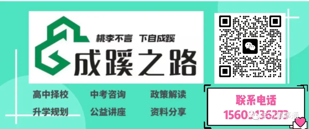 中考一模后,分析模考试卷,是个技术活儿! 第15张