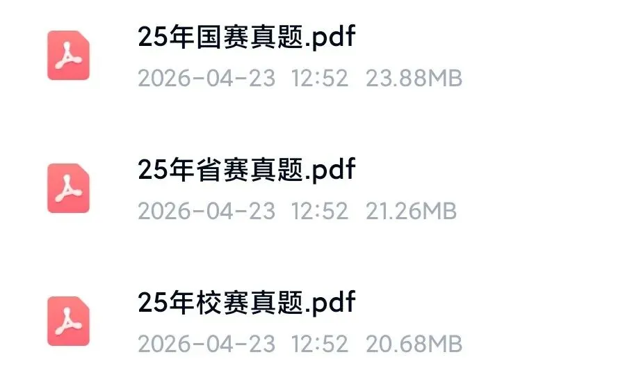 词达人资料包2026最新版 含25真题+26模拟+词汇表(免费下载保存) 第3张