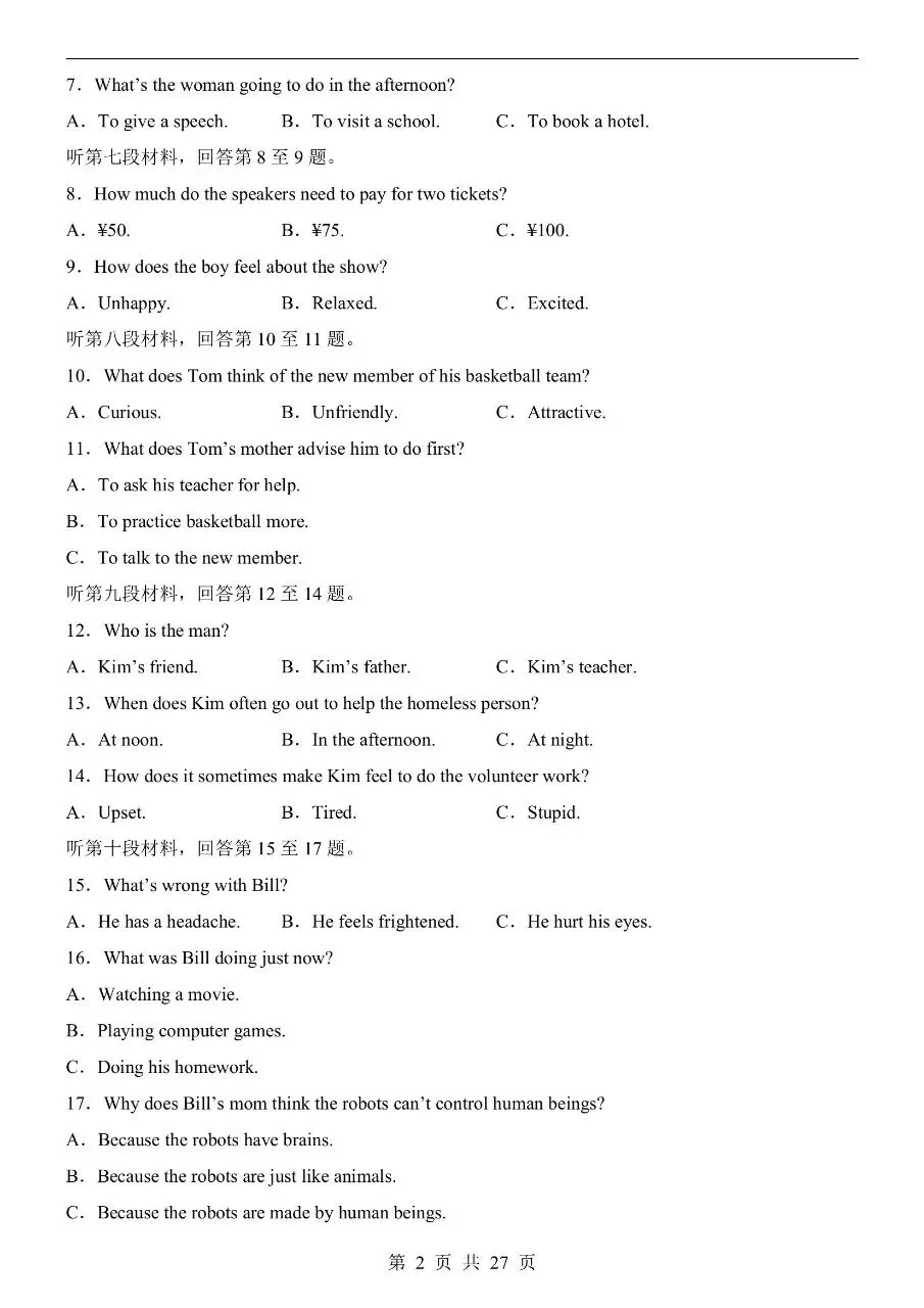 初中英语|2026年中考英语第一次模拟考试试卷(长沙专用)(可下载打印) 第2张