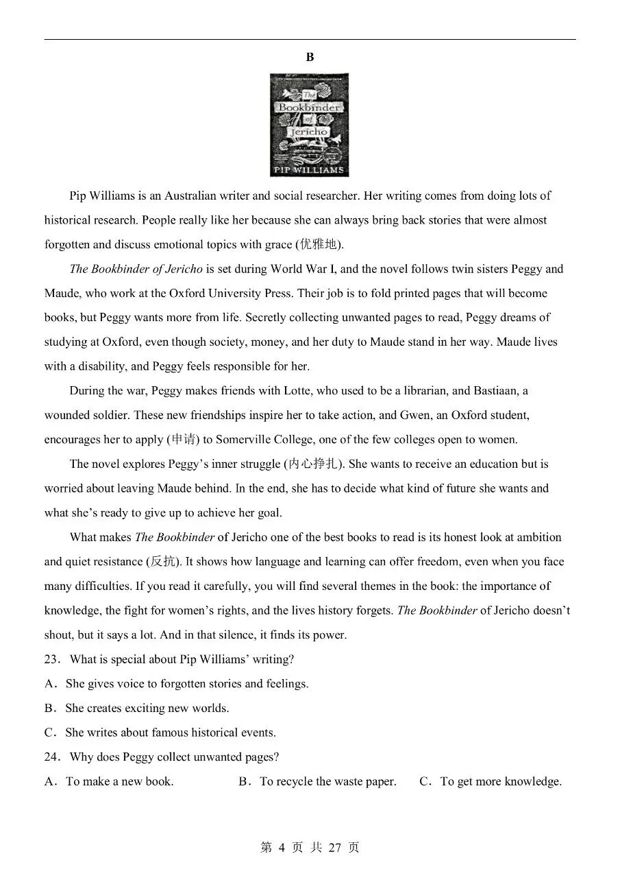 初中英语|2026年中考英语第一次模拟考试试卷(长沙专用)(可下载打印) 第4张