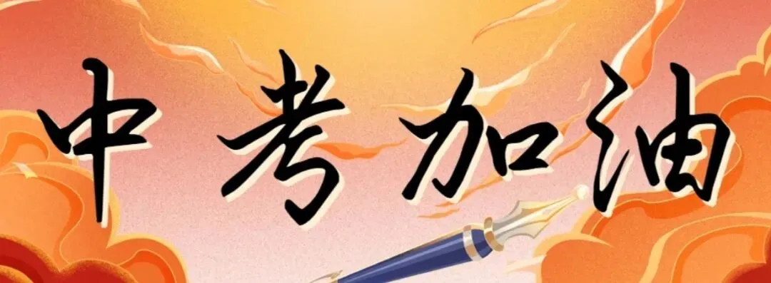 广州2026中考新政策. 第3张