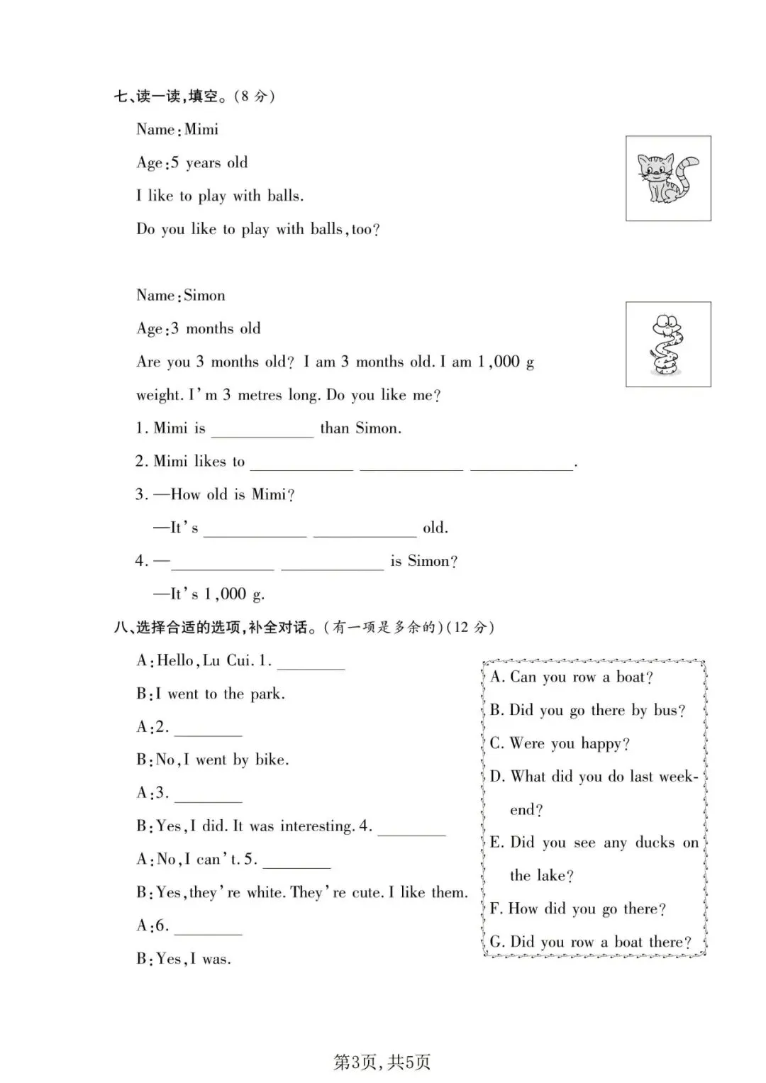 六年级(下)英语期中名校真题卷《人教版》 第7张