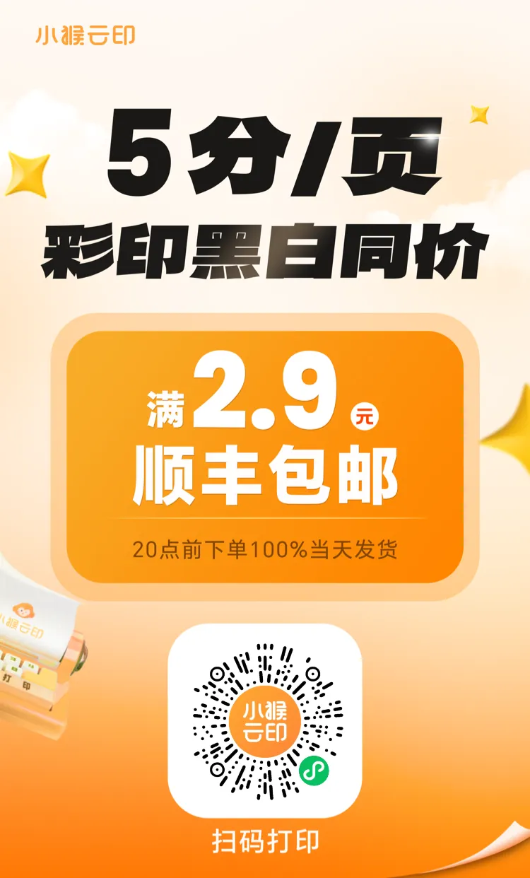 六年级(下)英语期中名校真题卷《人教版》 第8张