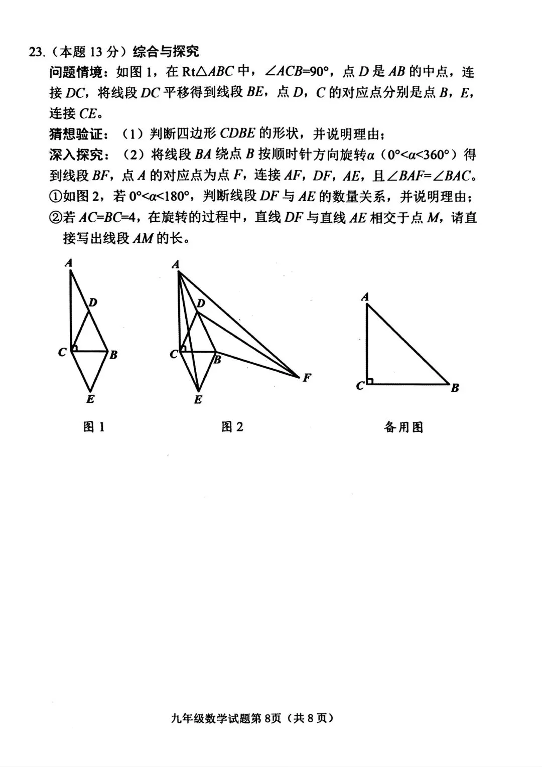 2026山西中考『数学』榆次区第一次模拟考试卷 第8张