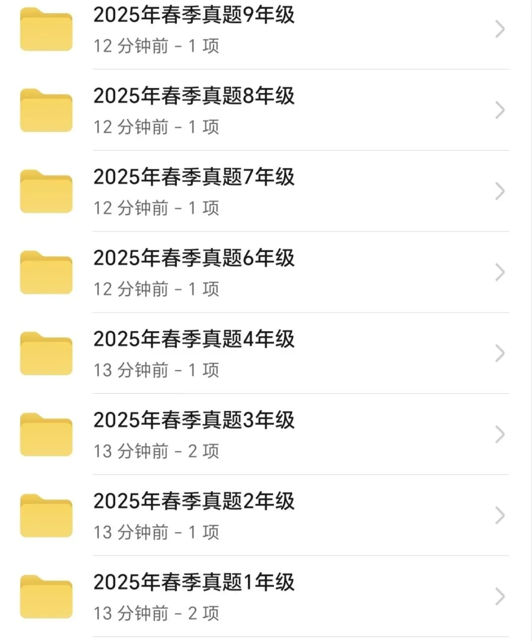 2025年CMC中奥杯真题中国奥林匹克数学竞赛联赛1-9年级历年试卷电子中奥杯CMC中国奥林匹克数学联赛1-9年级试卷电子 第1张