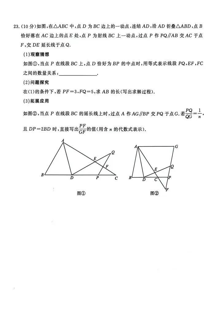 2026年开封市中考数学一模题目及答案 第8张