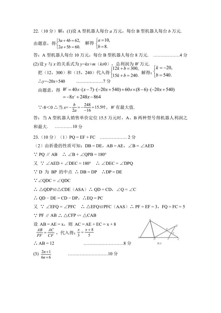 2026年开封市中考数学一模题目及答案 第12张