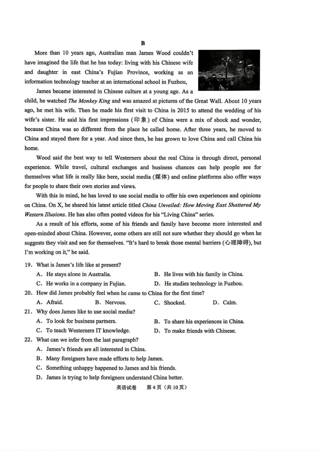 中考一模|2026年4月浙江省绍兴市中考一模「全科」试题(市统测)(全科含答案) 第26张