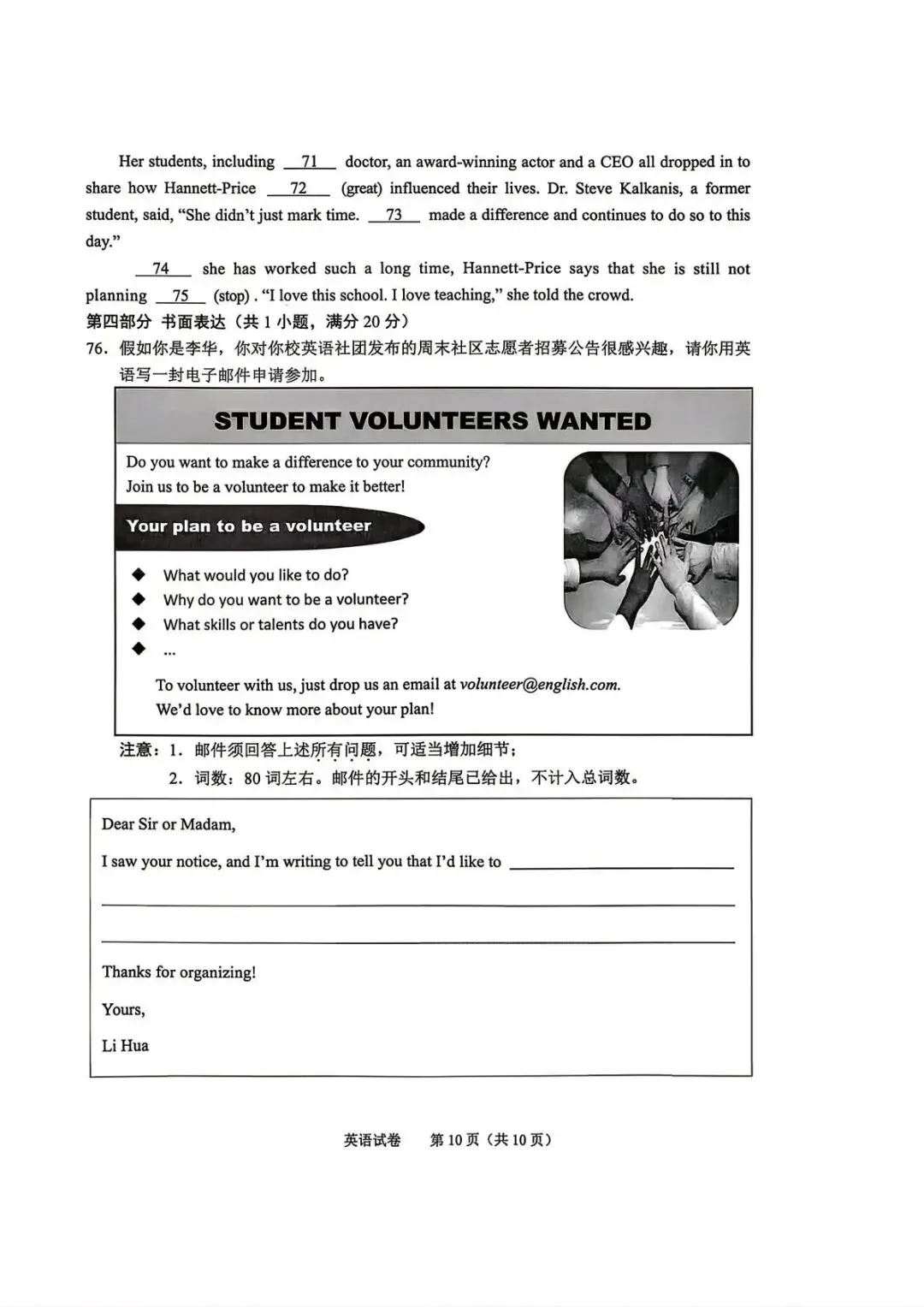 中考一模|2026年4月浙江省绍兴市中考一模「全科」试题(市统测)(全科含答案) 第32张