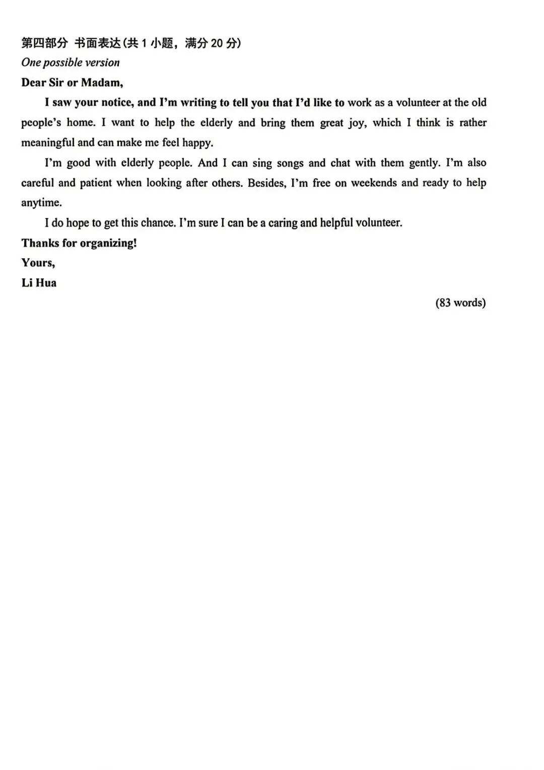 中考一模|2026年4月浙江省绍兴市中考一模「全科」试题(市统测)(全科含答案) 第34张