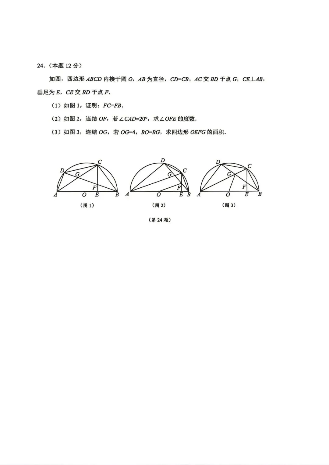 中考一模|2026年4月浙江省绍兴市中考一模「全科」试题(市统测)(全科含答案) 第42张