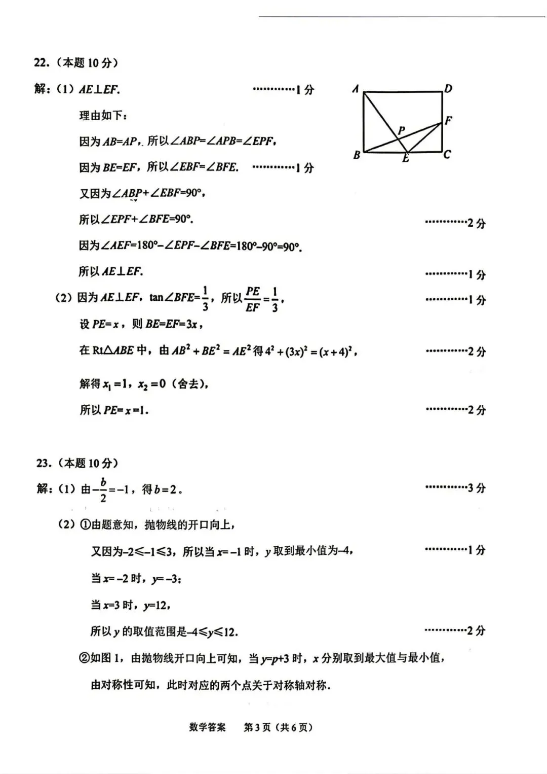 中考一模|2026年4月浙江省绍兴市中考一模「全科」试题(市统测)(全科含答案) 第45张