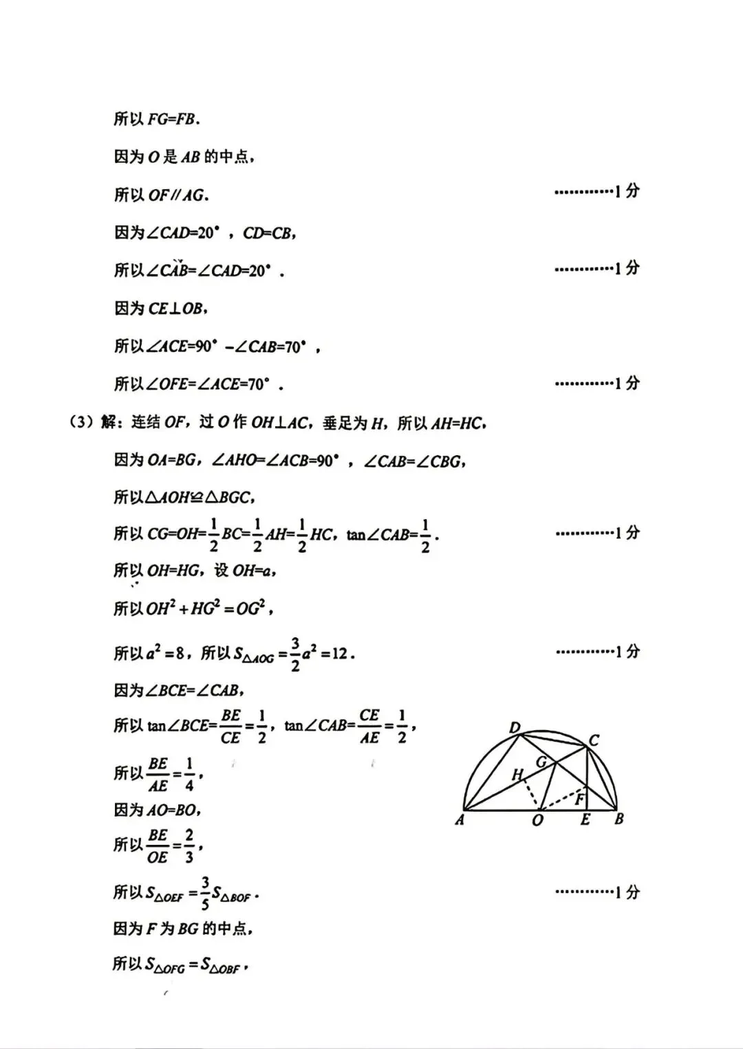 中考一模|2026年4月浙江省绍兴市中考一模「全科」试题(市统测)(全科含答案) 第47张