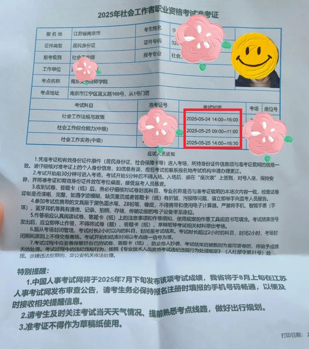 中考特长生上岸之路:我们并肩前行,各自开花 第5张