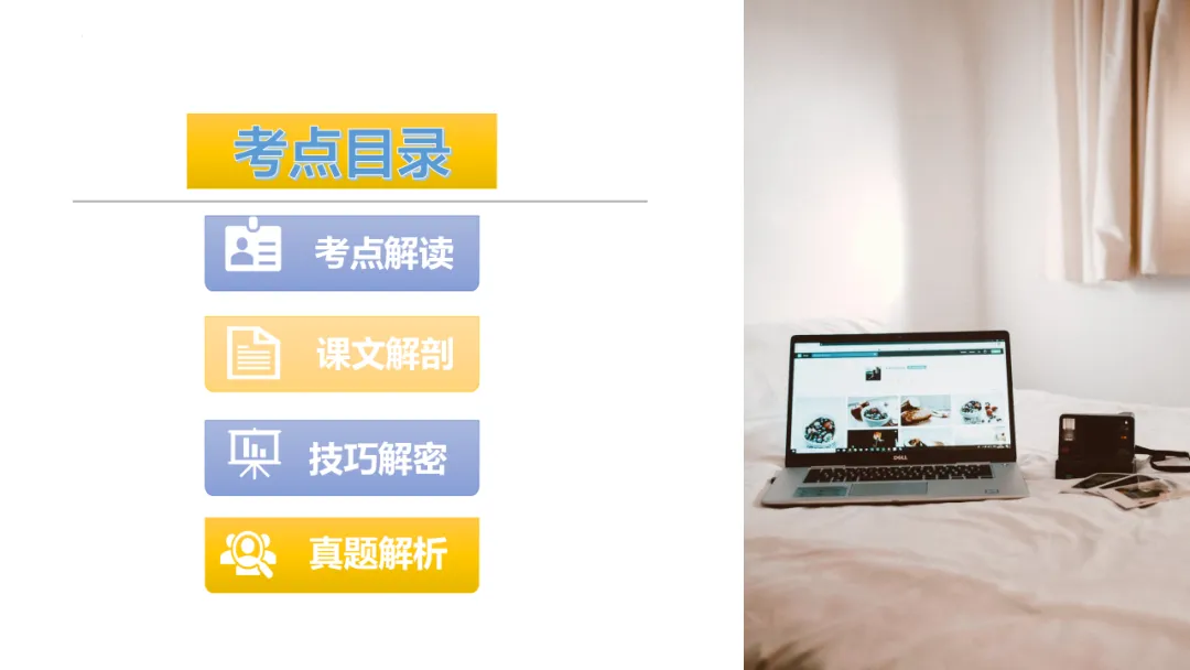 2026年中考专题复习:人称作用ppt 第3张