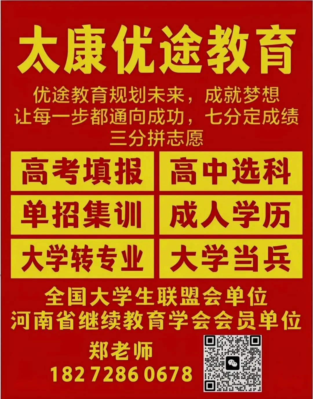 冷静对待中考一模,提升历史分数 第2张