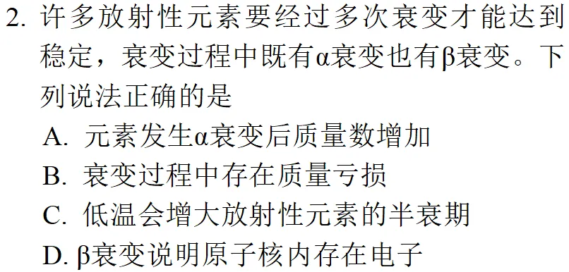 2025年天津高考物理真题详细解析 第3张