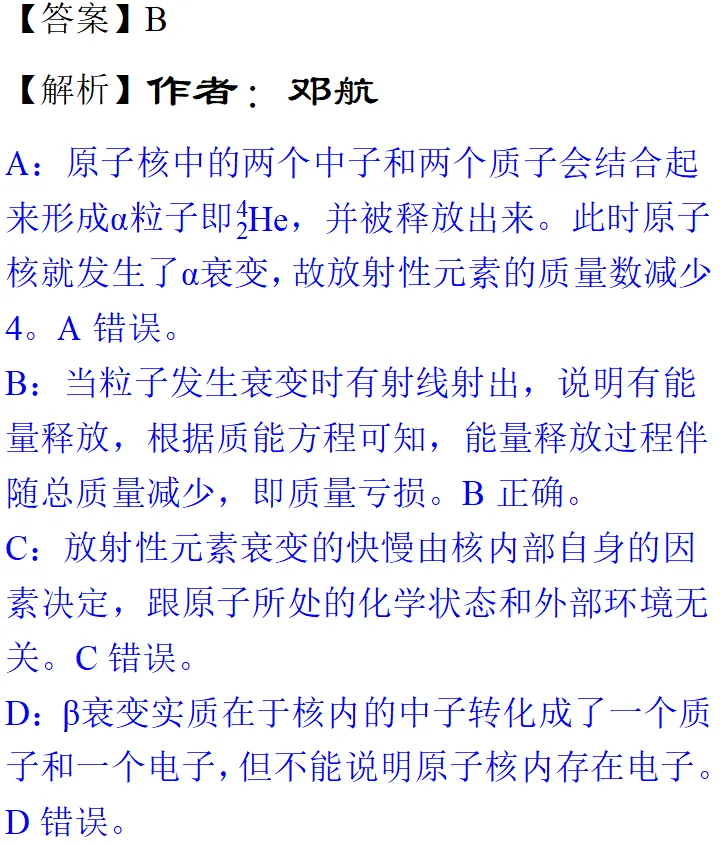 2025年天津高考物理真题详细解析 第4张