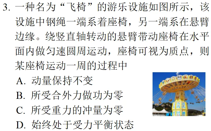 2025年天津高考物理真题详细解析 第5张