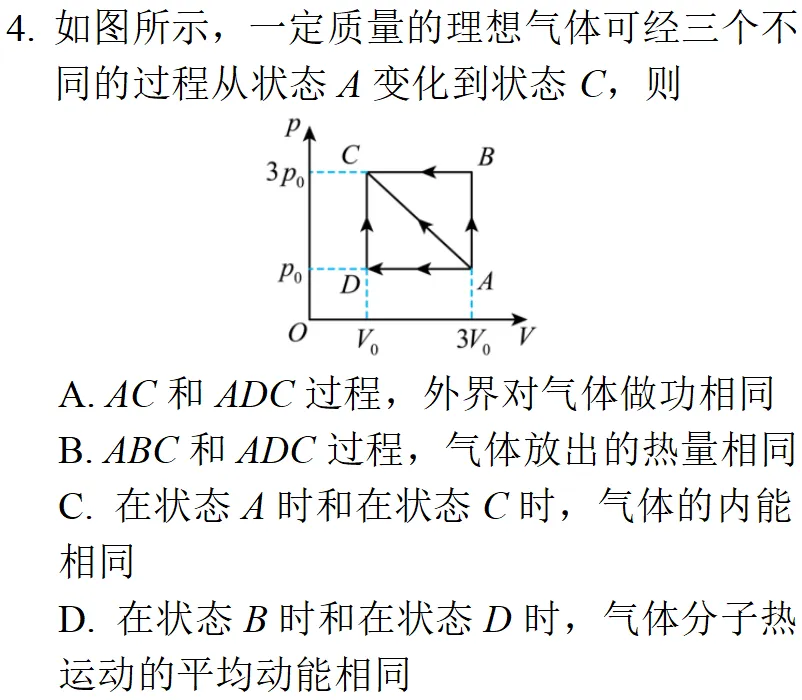 2025年天津高考物理真题详细解析 第7张