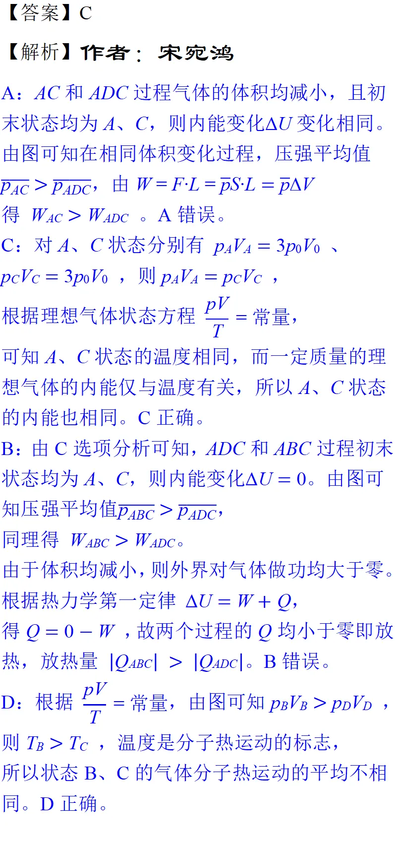2025年天津高考物理真题详细解析 第8张