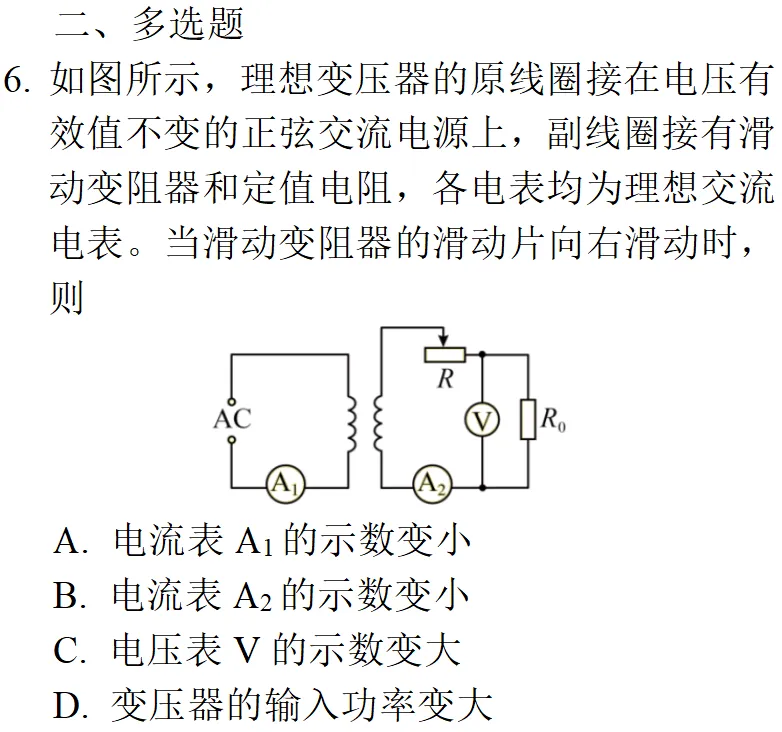 2025年天津高考物理真题详细解析 第11张