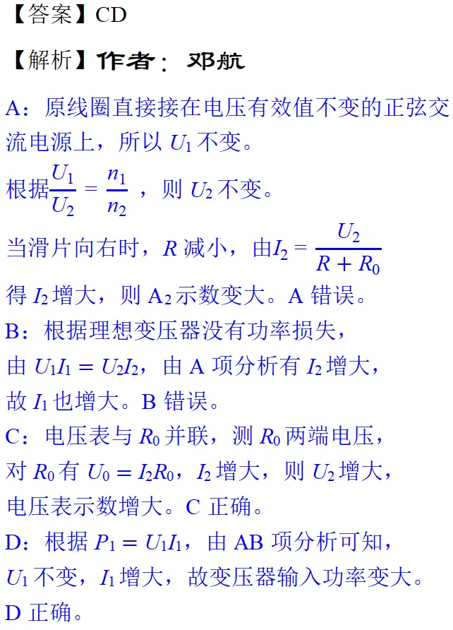 2025年天津高考物理真题详细解析 第12张