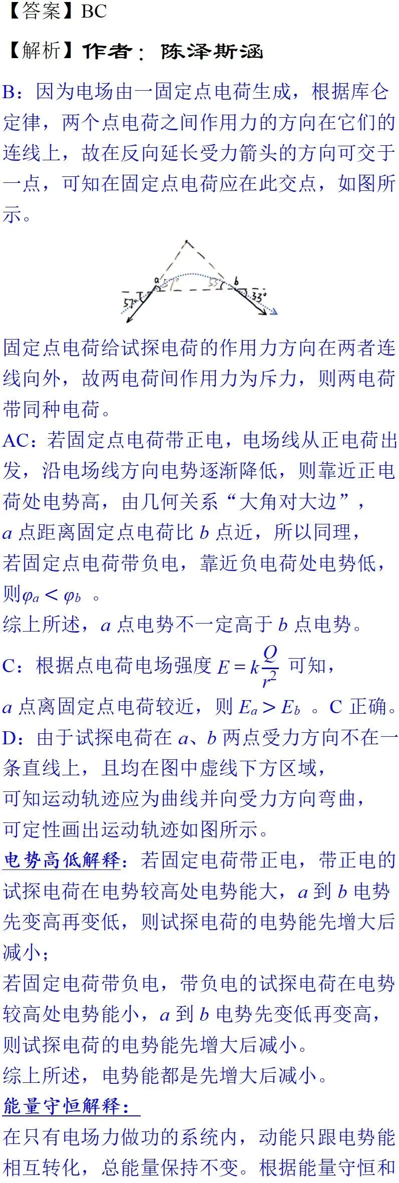 2025年天津高考物理真题详细解析 第16张