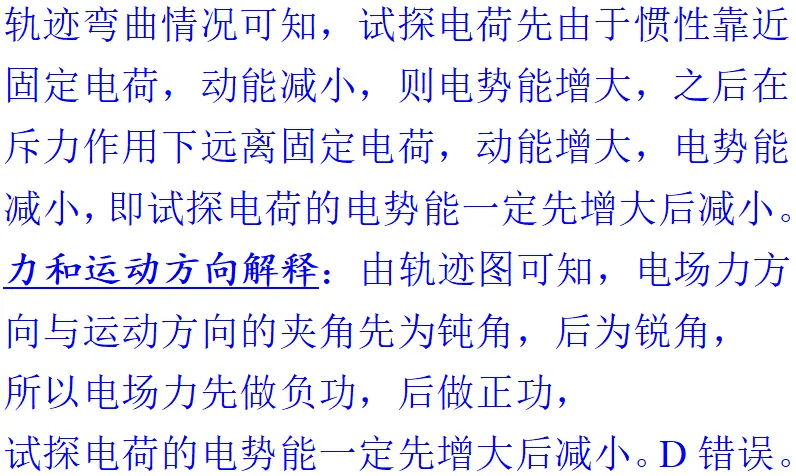 2025年天津高考物理真题详细解析 第17张