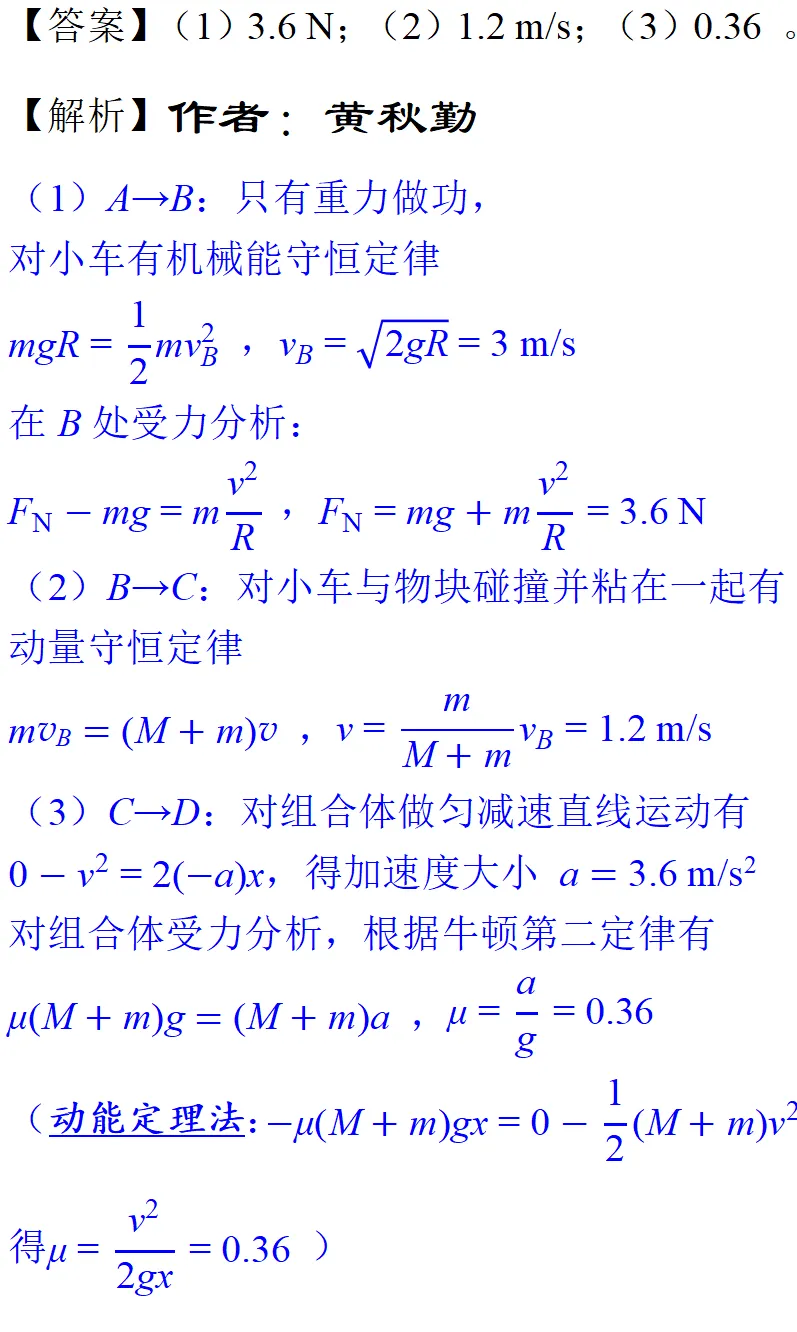 2025年天津高考物理真题详细解析 第23张