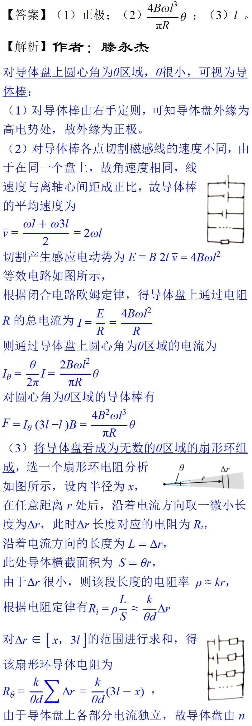 2025年天津高考物理真题详细解析 第27张